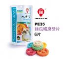 PE35 Pet's88 Dried loofah slice 6pcs