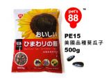 PE15 Pets88 Sunflower Seed 500gm