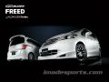 STIFF RING FOR HONDA FRE