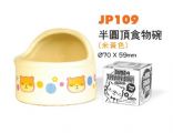 JP109  Jolly Yellow Dome Feeding Bowl ( S )