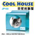 JP155  Jolly Chinchilla Cool House