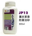 JP12  Jolly Chinchilla Bathing Sand 800ml
