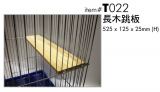 T022  Long Wooden Jump Deck