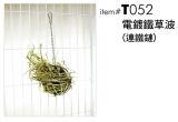 T052  Metal Hay Holder With Chain ( S )