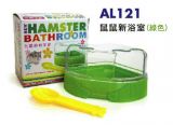 AL121  Alex Hamster BathRoom - Green
