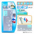 JP157  Jolly Ice Pad - Small