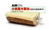 AM096  Half Log Jump Deck ( S )