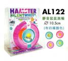 AL122  Alex Hamster Wheel - Small