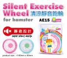 AE15  Alice Silence Exercise Wheel - Medium