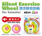 AE14  Alice Silence Exercise Wheel - Small