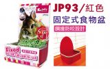 JP93  Jolly Fixed Steel-Edged Bowl ( Red )