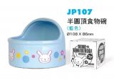 JP107  Jolly Blue Dome Feeding Bowl