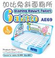 AE69  Alice Gabitto Sloping Rabbit Toilet ( L ) - Blue