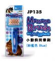 JP135  Jolly Massage Brush For Small Animal ( Blue )