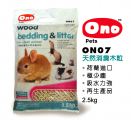 ON07  Ono Wood Bedding & Litter 2.5kg