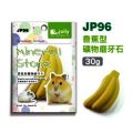 JP96  Jolly Banana Shape Mineral Stone 30g