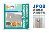 JP08  Jolly Hamster Gnawing Stone