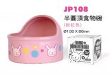 JP108  Jolly Pink Dome Feeding Bowl