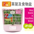 JP138  Jolly Hay Rack & Feeding Bowl - Pink