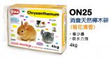 ON25  Ono WoodChips - Chrysanthemum Scent 4kg