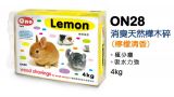 ON28  Ono WoodChips - Lemon Scent 4kg
