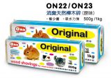 Ono WoodChips - Plain