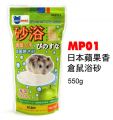 MP01  My Pets Hamster Bathing Sand 550g - Apple