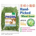 JP219  Jolly Hand-Picked Wheat Grass 350g