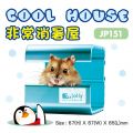 JP151  Jolly Hamster Cool House