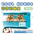 JP150  Jolly Hamster Cool House ( IceyCold Extended )