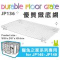 JP136  Jolly Double Floor Grate