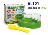 AL121  Alex Hamster Bathroom - Green