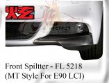 BMW 3 Series E90 LCI MT Style Front Splitter 