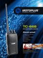 MOTOPLUS WALKIE TALKIE TC-668