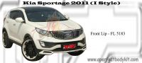 Kia Sportage 2011 I Style Front Lip 