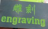 MDF board Engraving
