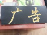 PVC board Engraving
