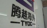 Acrylic signage "TYOC"
