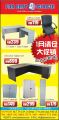 Promotion Jan 2016