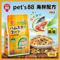 PE02 Pet's 88 Hamster Main Food Seafood 300gm