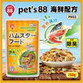PE03 Pet's 88 Hamster Main Food Seafood 150gm