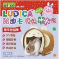 AE148 Alice Ludica Rabbit/Guinea Pig House