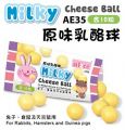 AE35 Alice Milky Cheese Ball 10pcs