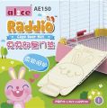 AE150 Alice Raddio Cage Door Mat