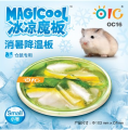 OC16 OIC Magicool Ceramic Plate-S