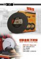 Verso 14" Cutting Disc