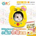 OC09 OIC Kitty-Shaped Ceramic House-Yellow(S)
