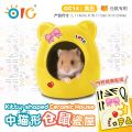 OC14 OIC Kitty-Shaped Ceramic House-Yellow(M)