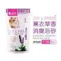 JP260 Jolly Lavender Hamster Bathing Sand 1kg
