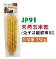 JP91 Sweet Corn 300g